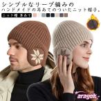 ニット帽 耳あて付き ゴルフ ボア 裏起毛 防寒 レディース THKJ メンズ ギフト プレゼント 女性 冬 かわいい ミラクルファー 着回し