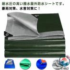 防水 シート シルバー 3×3m 3×4m 防雨 棚 屋外 屋根  厚手 雨よけ UV PE 漏れ防止 断熱 耐水 台風 ゲリラ豪雨 人気 おしゃれ 快適 清潔 簡単 便利