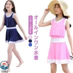  безрукавка One-piece плавание одежда купальный костюм все в одном в одном корпусе Kids купальный костюм flair Junior One-piece купальный костюм внутренний брюки имеется экспонирование запись . body 