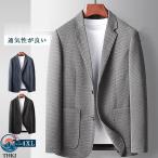  tailored jacket мужской длинный рукав жакет выполненный в строгом стиле casual общий рисунок модный формальный удобный весна осень бизнес весна осень популярный 