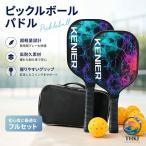 ピックルボール パドル 初心者 中級者 グラスファイバー表面 ラケット 2 個 ボール 4 個付き 収納バック インドア アウトドア 最高のピックルボールパドル パフ