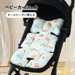 ベビーカーシート クッション ベビーカー オールシーズン 新生児 赤ちゃん ベビー 退院 出産祝い エアバギー ギフト おしゃれ 人気 ベビー用