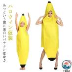  banana менять оборудование мужчина костюм мульт-героя Halloween маскарадный костюм костюм одежда для взрослых костюмированная игра маскарадный костюм cup ru.... женщина party товары Halloween день рождения bana