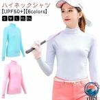  внутренний длинный рукав женский с высоким воротником рубашка теннис Golf одежда UV cut контакт охлаждающий .. нет ультрафиолетовые лучи меры спортивный удобный Fit материалы 
