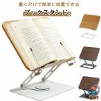  документ видеть шт. книжка подставка настольный книжка стопор пюпитр музыкальное сопровождение чтение шт. подставка учебник дерево складной книга@ установить чтение подставка ... для .
