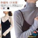 トップス シースルー インナー カジュアル 透け レース 長袖 ハイネック  ストレッチ 伸縮性 レディース ブラウス エレガント シャツ フォーマル