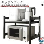キッチン収納 ラック レンジ上 レンジ棚 レンジ上ラック 伸縮 1段 レンジ台 キッチンラック カウンター上 大型レンジ対応 電子レンジ台 長さ3