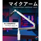  Mike arm высота 2 -ступенчатый настройка соответствует Mike стрела arm трос ro файл соответствует фиксация system 