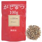 がじゅつ 100g 我朮 無添加  薬膳茶 �