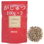 がじゅつ 200g 100g×2 我朮 無添加  薬�