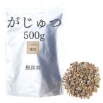 がじゅつ 500g 我朮 無添加  薬膳茶 