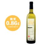 糖質制限ワイン サーメンタム 白ワイン[冷蔵]