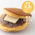 【数量限定】糖質制限 バターどら焼き(3個入)[冷凍]