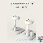 ベビーシャワースタンド バススタンド ベビーバス 入浴補助機 入浴チェア シャワーサポーター 赤ちゃん 幼児 子供 お風呂 つかまり立ち練習 高さ調節 滑り止め