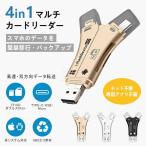 [SD карта комплект 32GB 64GB 128GB]SD устройство для считывания карт iPhone модель C персональный компьютер Android смартфон специальный Appli не необходимо iPhone16 соответствует 1TB USB USB память установленный снаружи фотография 
