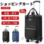 【2026新品】ショッピングカート 折りたたみ 大容量 軽量 手推車 買い物カート キャリーカート静音 キャスター付 コンパクト 収納便利 4輪 横押し可能 バギング