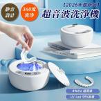 ультразвук мойка искусственный зуб мойка ультразвук очиститель UV-LED устранение бактерий 49kHz мундштук держатель . зуб очки аксессуары ювелирные изделия мойка контейнер IPX6 водонепроницаемый 304 нержавеющая сталь 