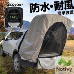 カーテント 車中泊 テント 車 キャンプ 車中泊テント 防虫ネット カーサイドタープ バックドアテント タープ 車用テント カーテント 車中泊グッズ SUV