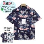 アロハシャツ EU製 UABONI Paris フランス シルク混 ゆったり 総柄 開襟 速乾 涼しい 夏服 半袖 シャツ リゾート 海 メンズ カジュアル