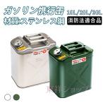 【2026新品】ガソリン携行缶 10L 20L 30L 大容量 亜鉛メッキ鋼板 厚み0.8mm 1.0mm 灯油タンク 車載燃料タンク 安全ガソリン携行タンク