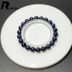 [10%OFF купон ] красивый EU производства обычная цена 9 десять тысяч иен *ROBEAN* сапфир * Power Stone аксессуары натуральный камень синий шар красивый . подарок подарок примерно 8-8.3mm M0415944