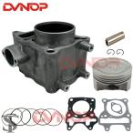 並行輸入品 58 MMシリンダーキットホ