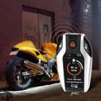 ショッピングセキュリティ製品 【並行輸入品】双方向バイク防止セキュリティアラームシステム小型二輪振動アラームリモートエンジンスタート5メートル自動ロック