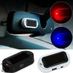 ショッピングセキュリティ製品 【並行輸入品】 ストロボ信号セキュリティシステム汎用ライトシミュレートアラームワイヤレス点滅防止注意ランプLED点滅模造