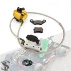 ショッピング三輪車 【並行輸入品】 油圧ディスクブレーキマスターシリンダーキャリパーフットブレーキDIY会場レーシングドリフトカート三輪車クワッドバイク交換パーツ適合