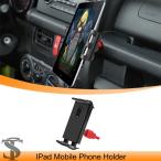 【並行輸入品】車携帯電話 IPAD ホルダータブレットサポートブラケットスズキジムニー JB64 JB74 2019-2024 GPS マウントブラケットインテリアアクセサリー
