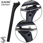 並行輸入品 MTB カーボンシートポスト 31.6/30.9/27.2/オフセット 20MM ロードバイク用シートポスト カーボンベースカバー