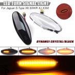 流れるサイドリピーターライト LED 