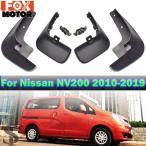 【並行輸入品】日産 NV200 バネットエヴァリア 2010 - 2019