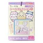 ちいかわ3　シール当て20付+2(くじ)