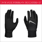  Nike Axela Ray to running glove gloves light weight touch screen 