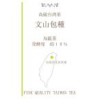  документ гора . вид .. san ....30g Taiwan oolong tea 