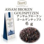 ロンネフェルト紅茶メール便送料無