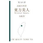  восток person прекрасный человек .......30g Taiwan oolong tea 