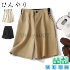 ハーフパンツ レディース スポーツ ショートパンツ カーゴパンツ ハーフ 夏用 水着 体型カバー 無地 ハイウエスト ワイド 着痩せ