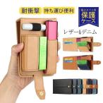 アイコス イルマ ケース カバー IQOS ILUMA 収納ケース レザー デニム 保護ケース 電子タバコ用 持ち運び便利 プレゼント シンプル