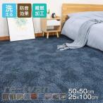 タイルカーペット 25*100cm 50cm*50cm おしゃれ 20枚セット 難燃 防音 洗える 厚み カーペット ラグ オフィス リビング 難燃タイルカーペット