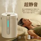 2025最新モデル 加湿器 大容量 2.5L 卓上 超音波式 卓上加湿器 かしつき ライト おしゃれ ダブル噴霧 ミスト超静音 部屋 寝室 乾燥対策 USB お手入れ簡単