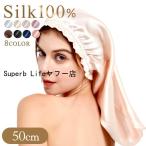 シルク ナイトキャップ ロングヘア 天然 シルク シルクキャップ ヘアキャップ リボン 安眠 就寝用 かわいい 女性 保湿 ヘアケア