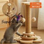 猫の爪とぎ 猫 爪とぎ 爪研ぎ 麻縄 高密度 耐久 組み立て簡単 ボールのおもちゃ付き ストレスとストレス解消 可愛い 猫用品 猫のおもち 運動不足