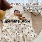 タオルケット ガーゼケット 子供 子どもケット 膝掛け お昼寝 ベビー 沐浴ガーゼ 2重 綿 ガーゼ 保育園 赤ちゃん 柔らかい 100*120cm