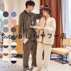 パジャマ レディース メンズ 冬 カップル 長袖 ルームウェア 上下セット ペアルック 可愛い ふわふわ あったかい 厚手 部屋着 寝巻 おしゃれ おすすめ