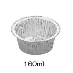 PBホイルコンテナ(本体100枚入（4102S