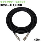  высокого давления шланг Япония Wagner . мир промышленность furutech и т.п. для 3/8 соединительный патрубок one touch блокировка есть 1/4 высокого давления мойка шланг 40m металлический 