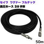  высокого давления шланг . мир промышленность * Япония Wagner * furutech и т.п. для 3/8 высокого давления мойка шланг соединительный патрубок one touch ( стерео Len s производства ) есть 50m