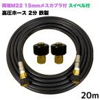  вертлюг есть Ryobi Makita Hitachi Koki hi Dakar bell sos Toshiba и т.п. для обе край M22 Quick сцепщик имеется высокого давления шланг 20m 1/4 (3 минут ) металлический мойка высокого давления мойка машин окно наружная стена москитная сетка 